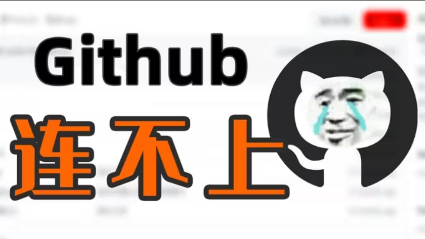 FastGithub_GitHub加速利器_FastGithub下载视频封面